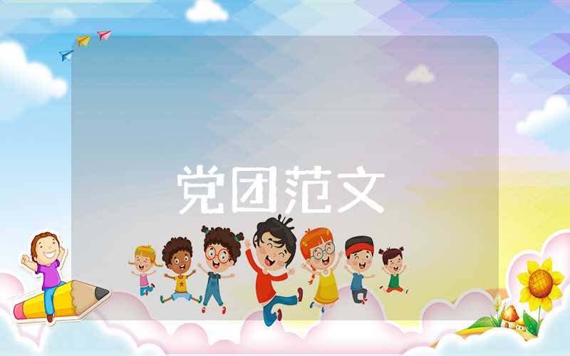 農村入黨申請書2023最新版格式