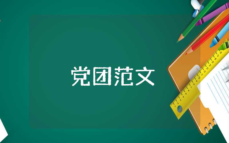 大學生入黨思想匯報2023年最新版2000字