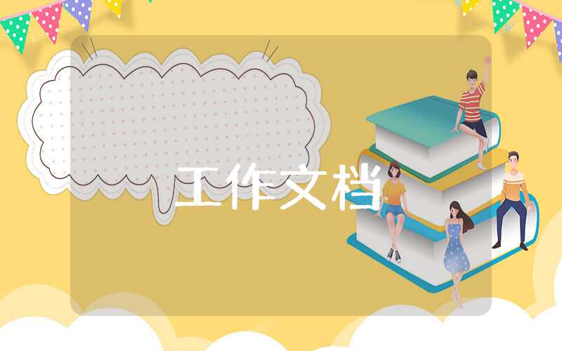 保安個人工作總結(jié)范文(精選3篇)