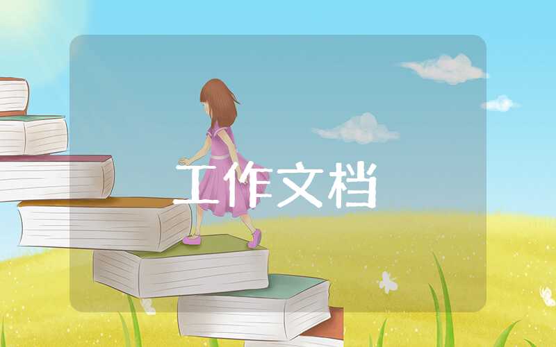 2023幼兒園教學(xué)教育工作總結(jié)