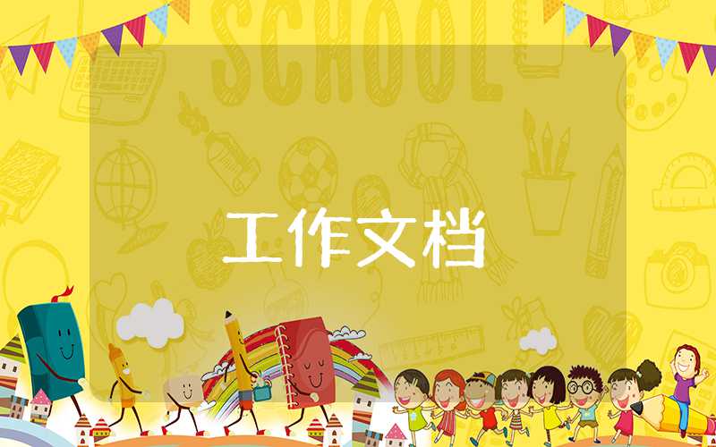 醫(yī)生述職報(bào)告簡(jiǎn)短范文