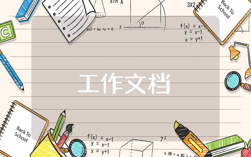 年終總結(jié)的開頭和結(jié)束語經(jīng)典文庫