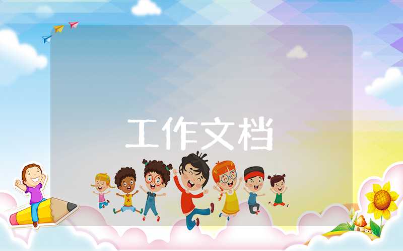 年終總結(jié)的經(jīng)典語(yǔ)句