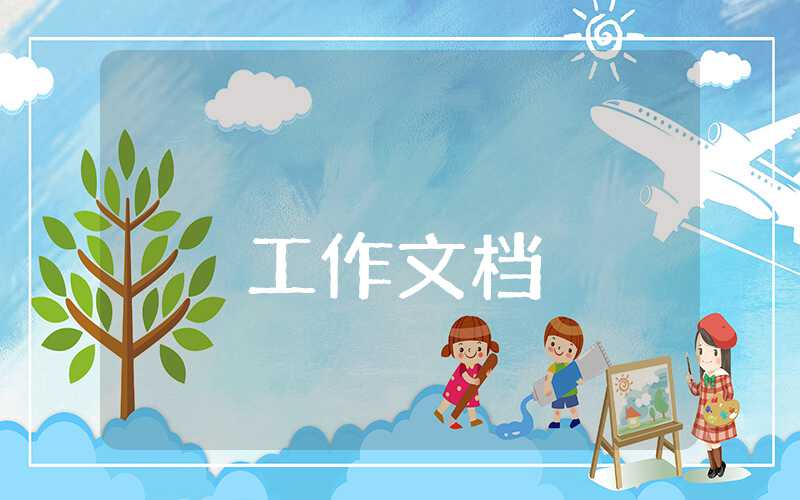 銀行柜員述職報告范文大全
