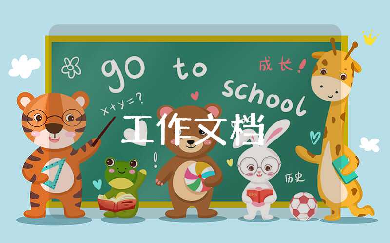 地理教學工作總結