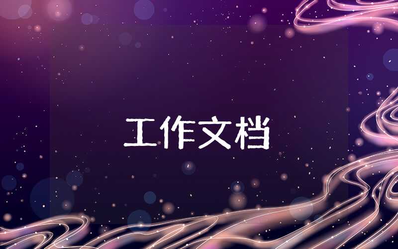 小學一年級語文教學工作總結
