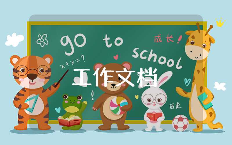 體育教師個人述職報告