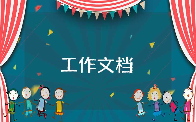 房地產(chǎn)銷售年終工作總結(jié)0