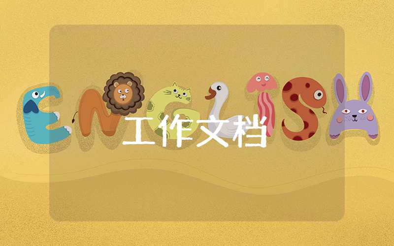 酒店員工年終總結(jié)