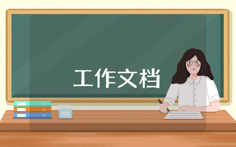高中化學(xué)教學(xué)工作總結(jié)