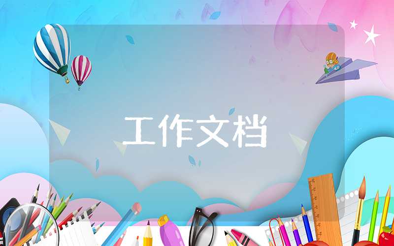 網絡管理員個人工作總結