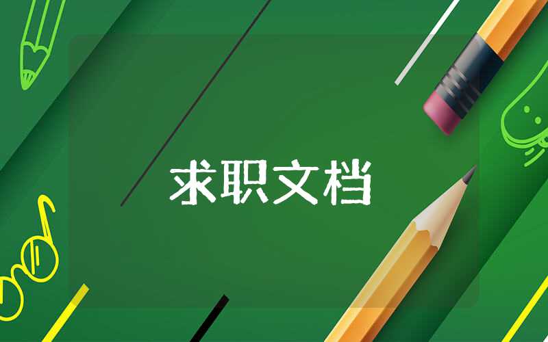 大學(xué)生自我鑒定