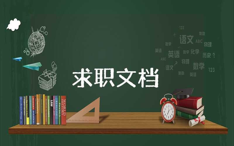 學(xué)生自我評(píng)價(jià)