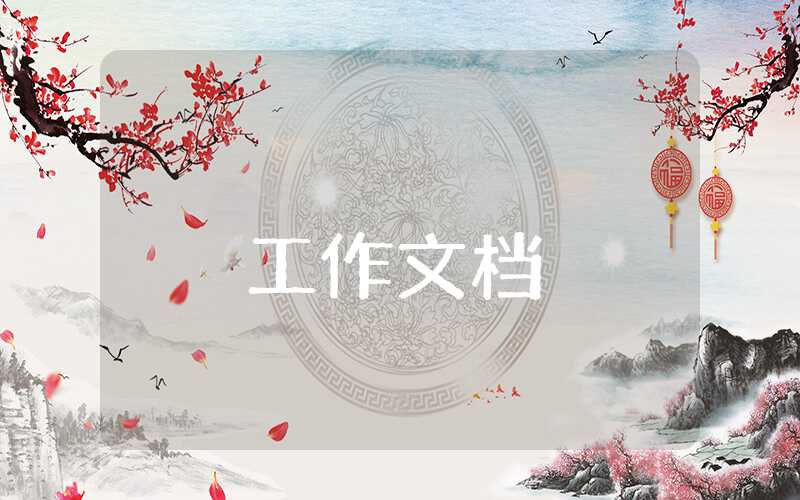 學(xué)習(xí)計劃