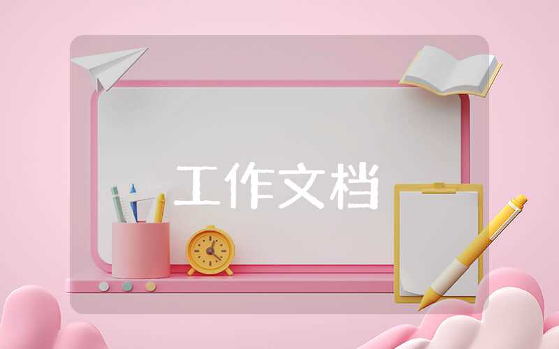 大學(xué)特色公益活動策劃