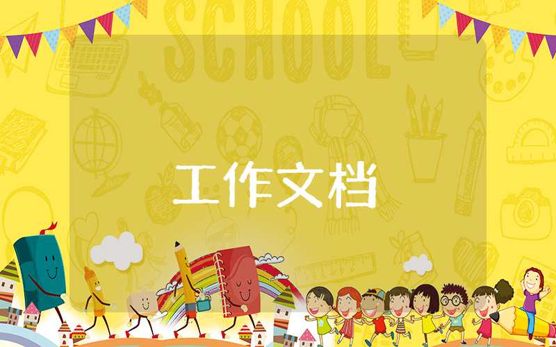 初中班主任工作報告