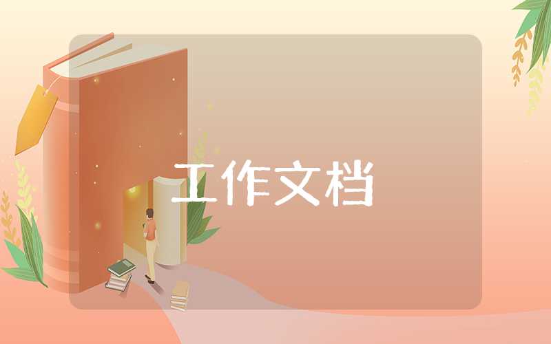 小學數學教研計劃