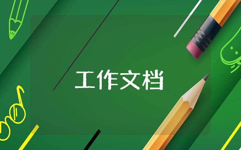書法繪畫展活動方案