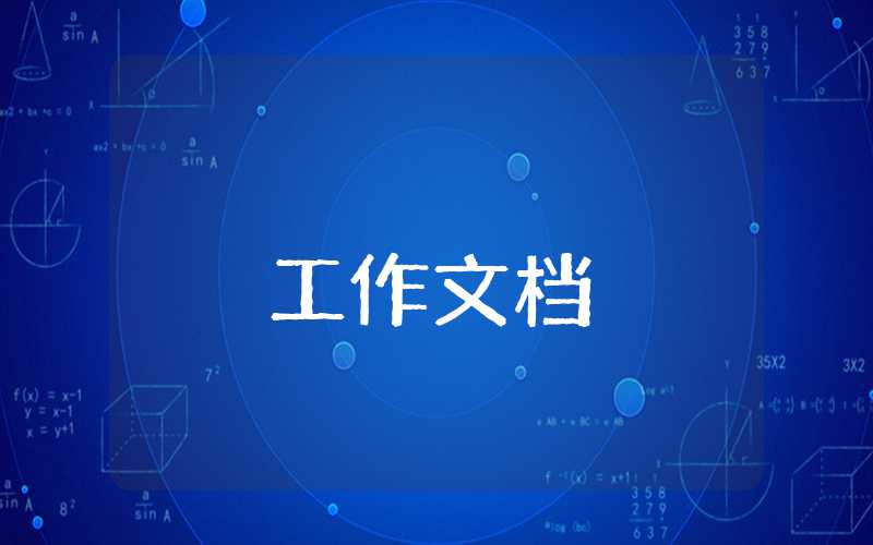 年工作計(jì)劃