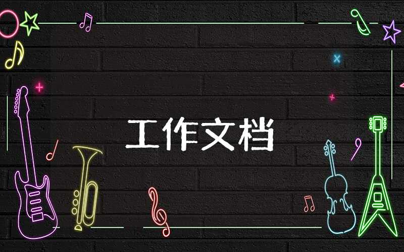 2022新學年校本培訓工作計劃