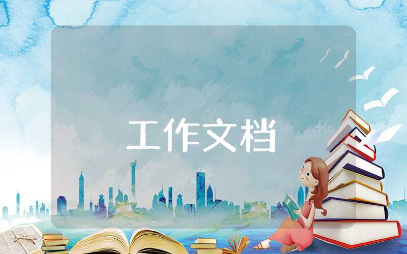 中學德育工作計劃精選