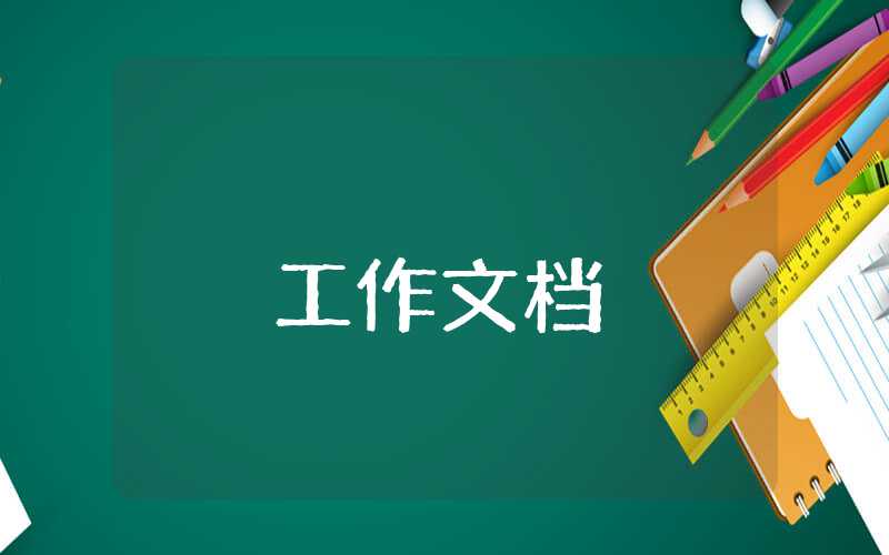 小學(xué)四年級班主任工作計劃5篇(一)