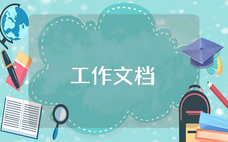 暑假計劃表