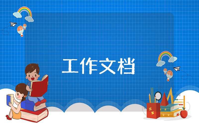 小學(xué)教師年度教學(xué)計(jì)劃