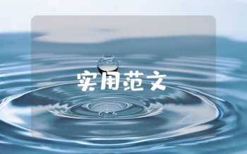 團(tuán)員的民主評價