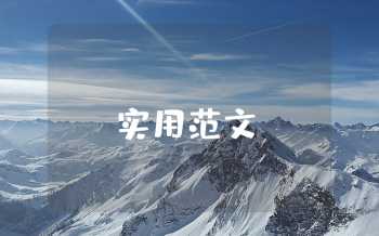 高中學生個人簡歷范文