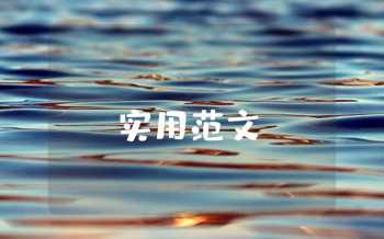 生活委員工作計劃