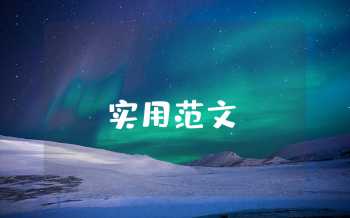頂崗實習鑒定表內容范文