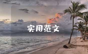 教師轉正自我鑒定精華